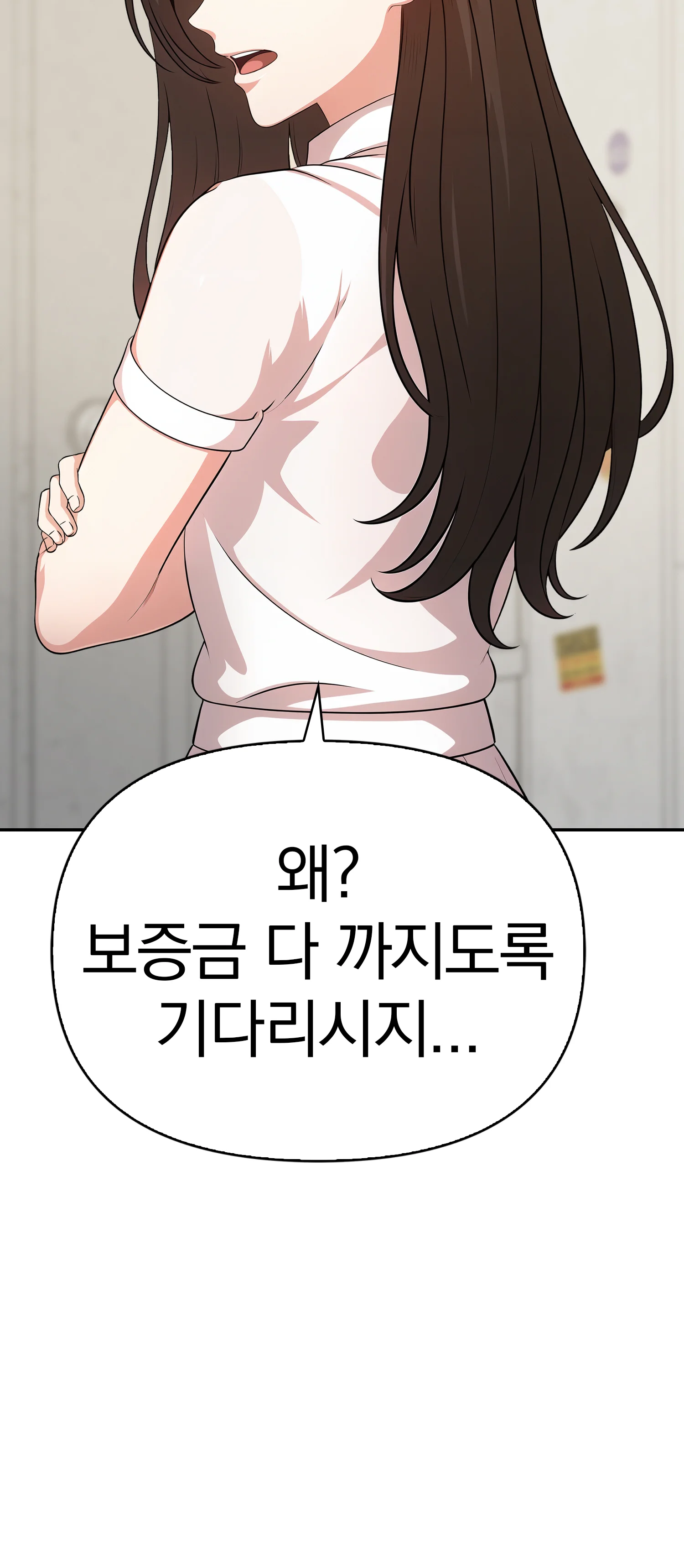 1화 12